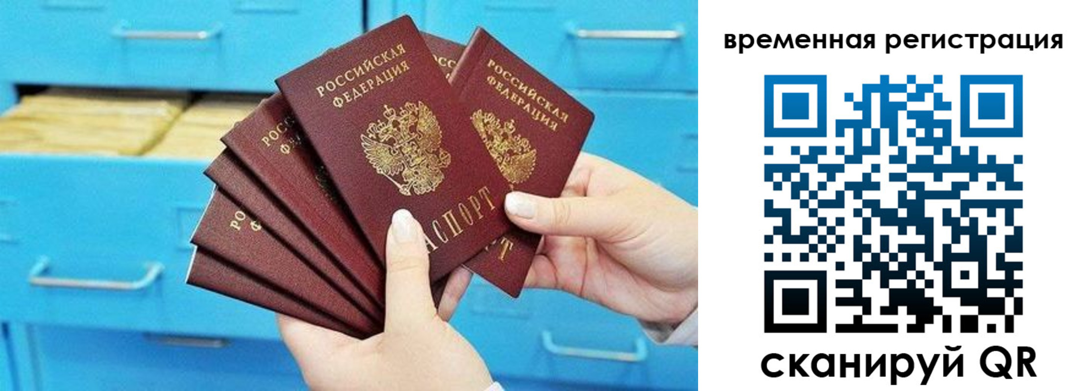 временная регистрация адрес в Якутии