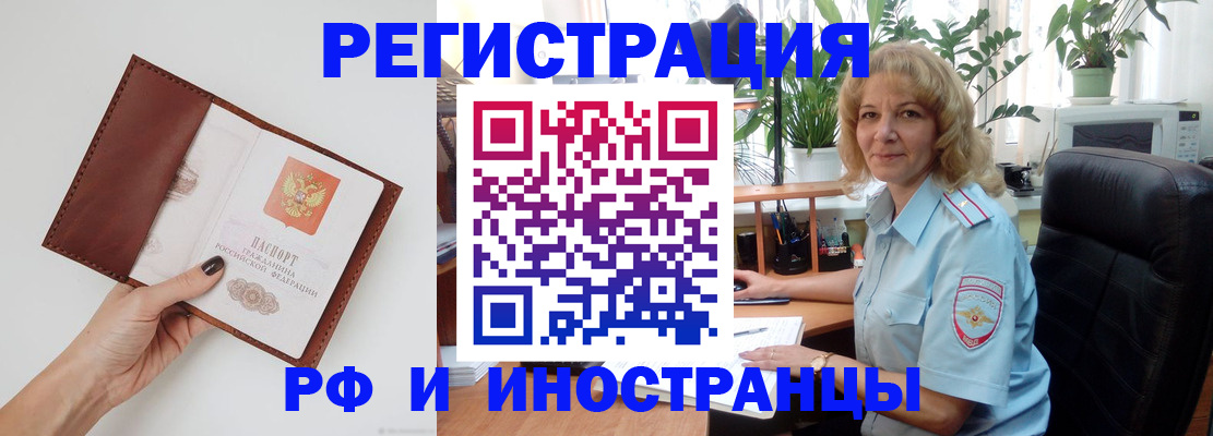 купить прописку в Якутии