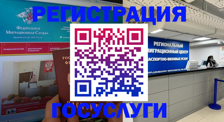 временная регистрация надежно в Якутии