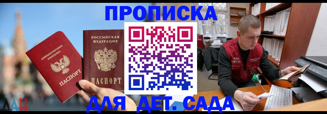 прописка гарантия в Якутии