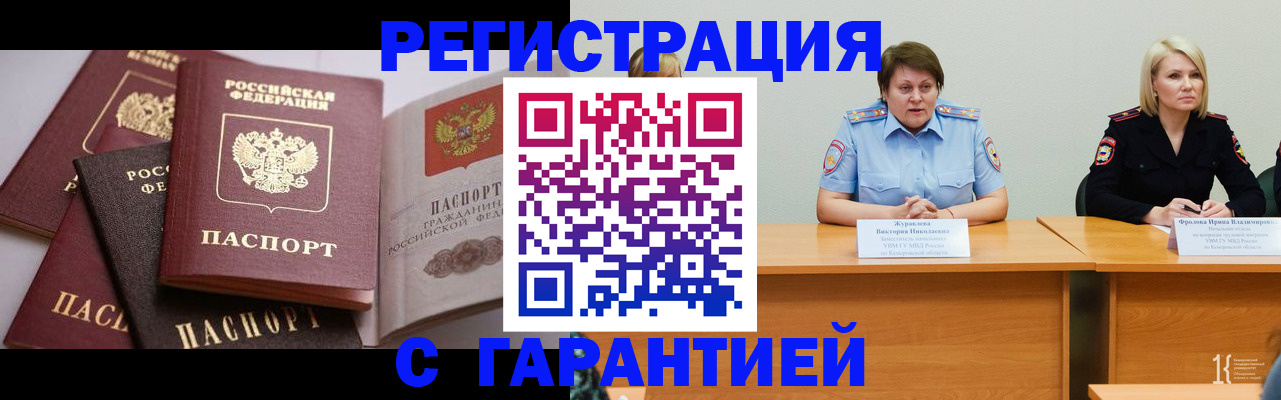 регистрация для дет. сада в Якутии